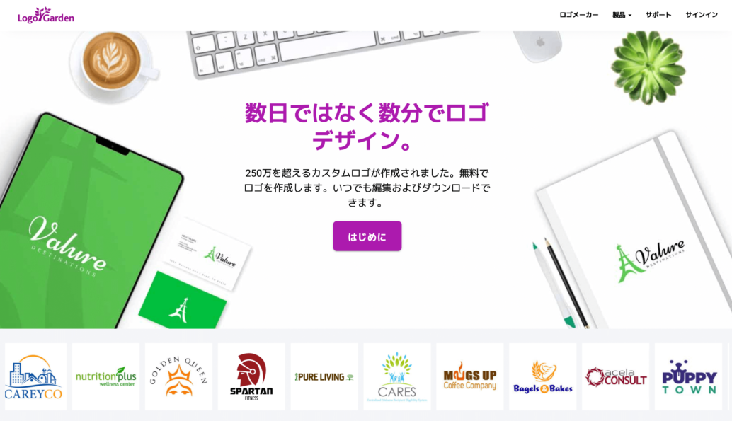 :チームロゴにピッタリ!かっこいいエンブレムロゴが作れる