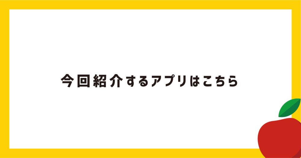 【現役デザイナーが選ぶ】無料でおしゃれなロゴが作れるアプリ６選