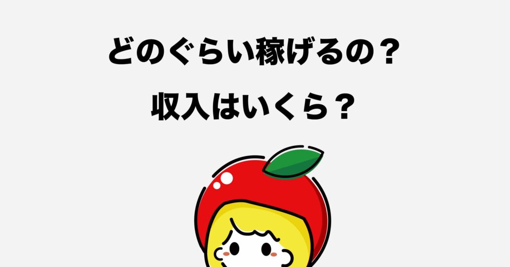 ココナラの愚痴聞きって稼げるの?やり方をわかりやすく解説します