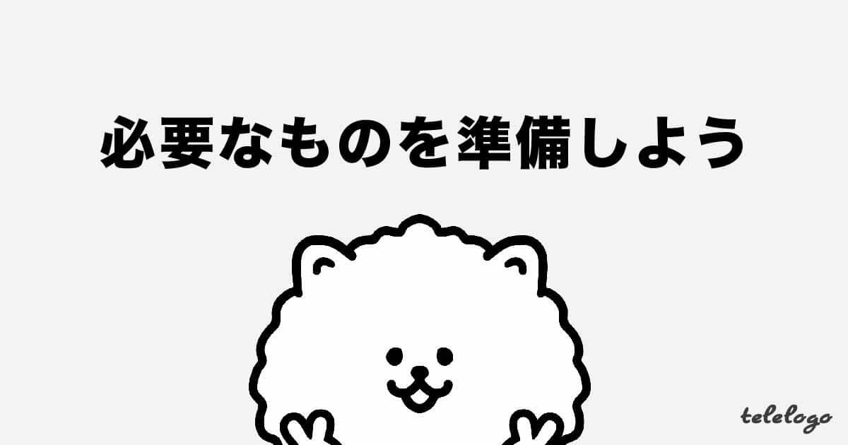 【初心者向け】ロゴの作り方完全ガイド!超具体的に解説します