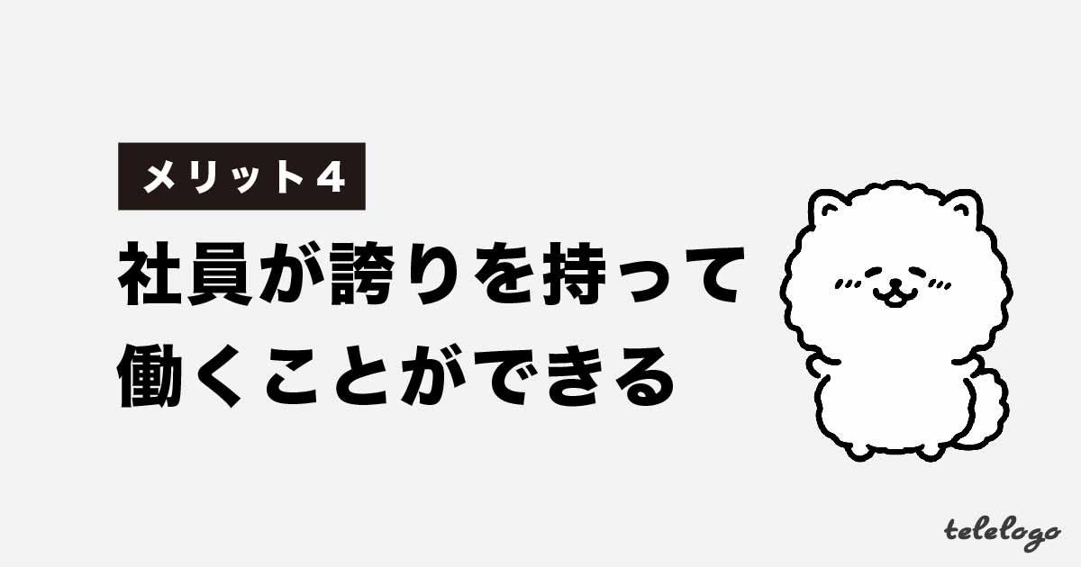 ロゴデザインを作る4つのメリット!注意点や依頼先も紹介