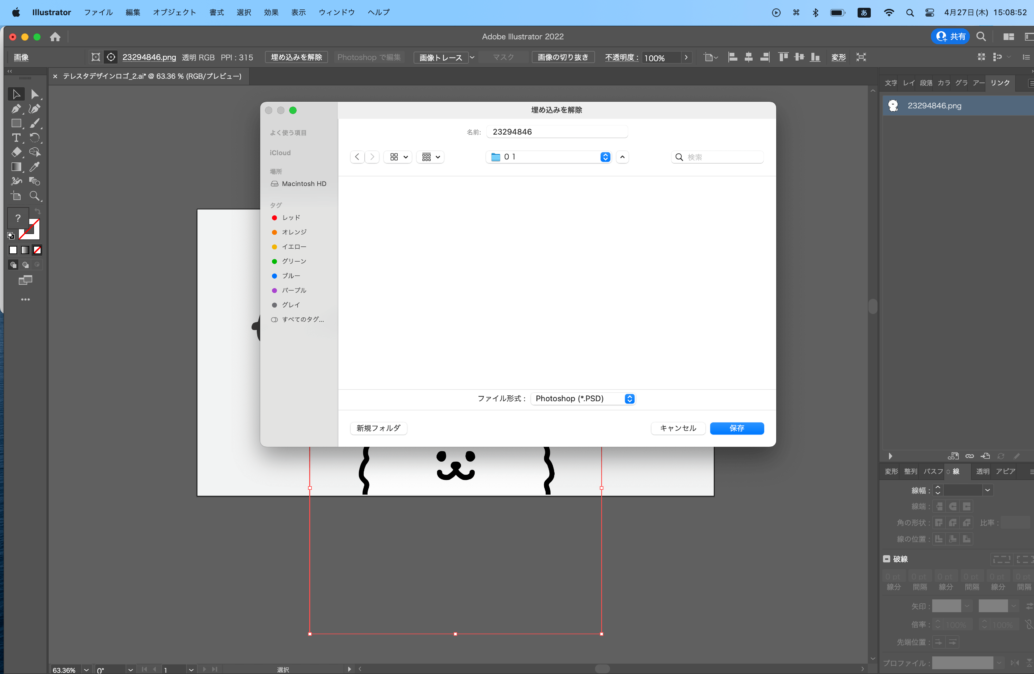 Adobe illustrator(イラレ)で画像を埋め込みする方法