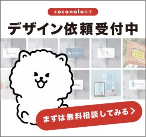 てれすたデザイン依頼バナー