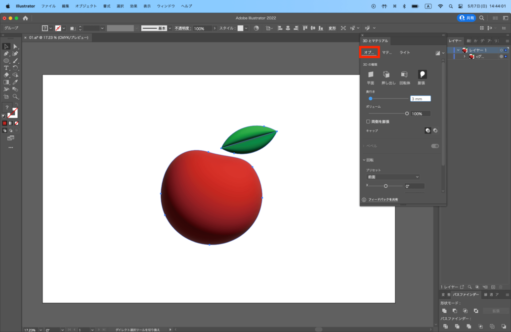 Adobe illustrator(イラレ)で3Dイラストを作る方法【立体的にみせてみよう】