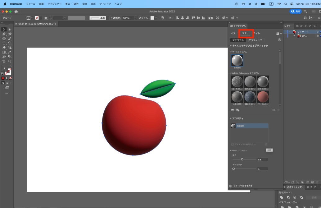 Adobe illustrator(イラレ)で3Dイラストを作る方法【立体的にみせてみよう】