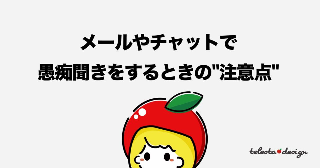 【メールやチャットでもOK】ココナラ愚痴聞きの始め方をわかりやすく解説します