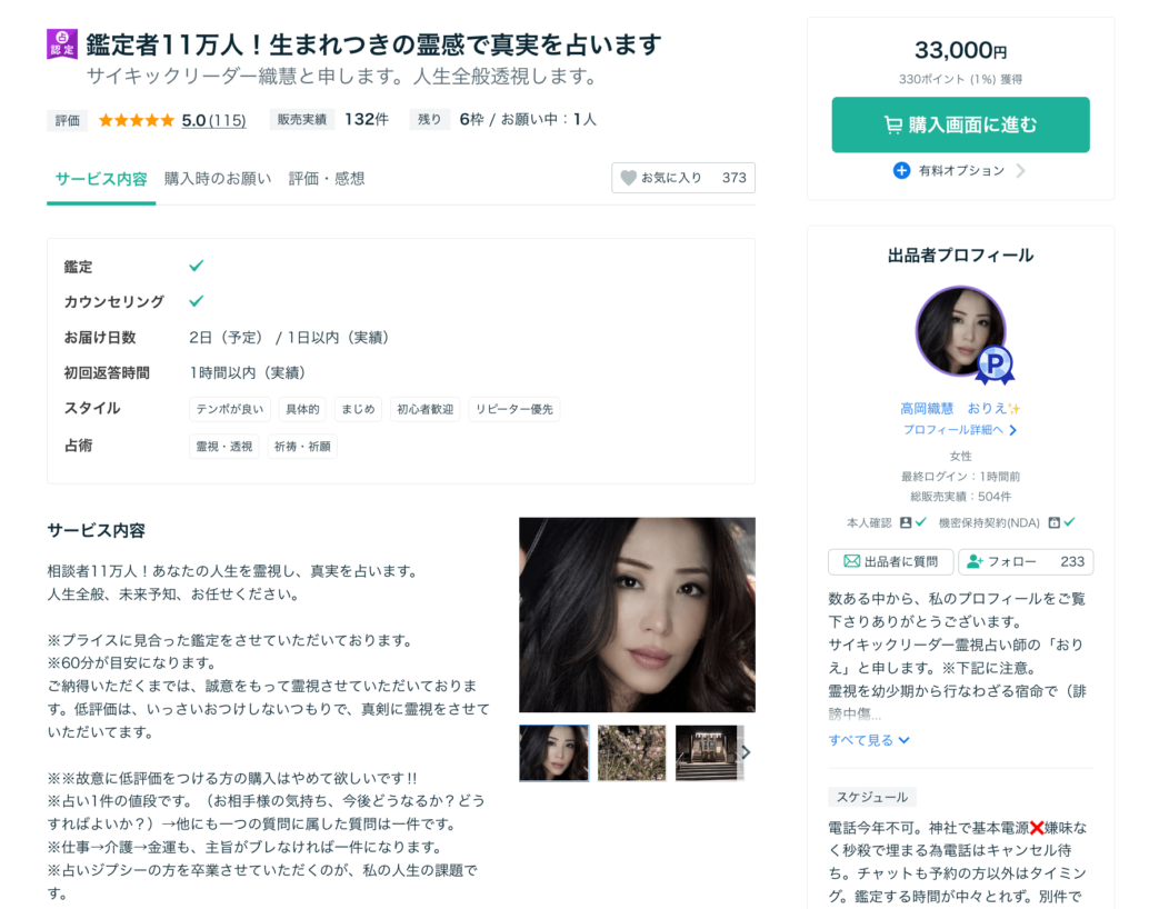 当たると話題!ココナラで人気のメール占い師10名をご紹介します