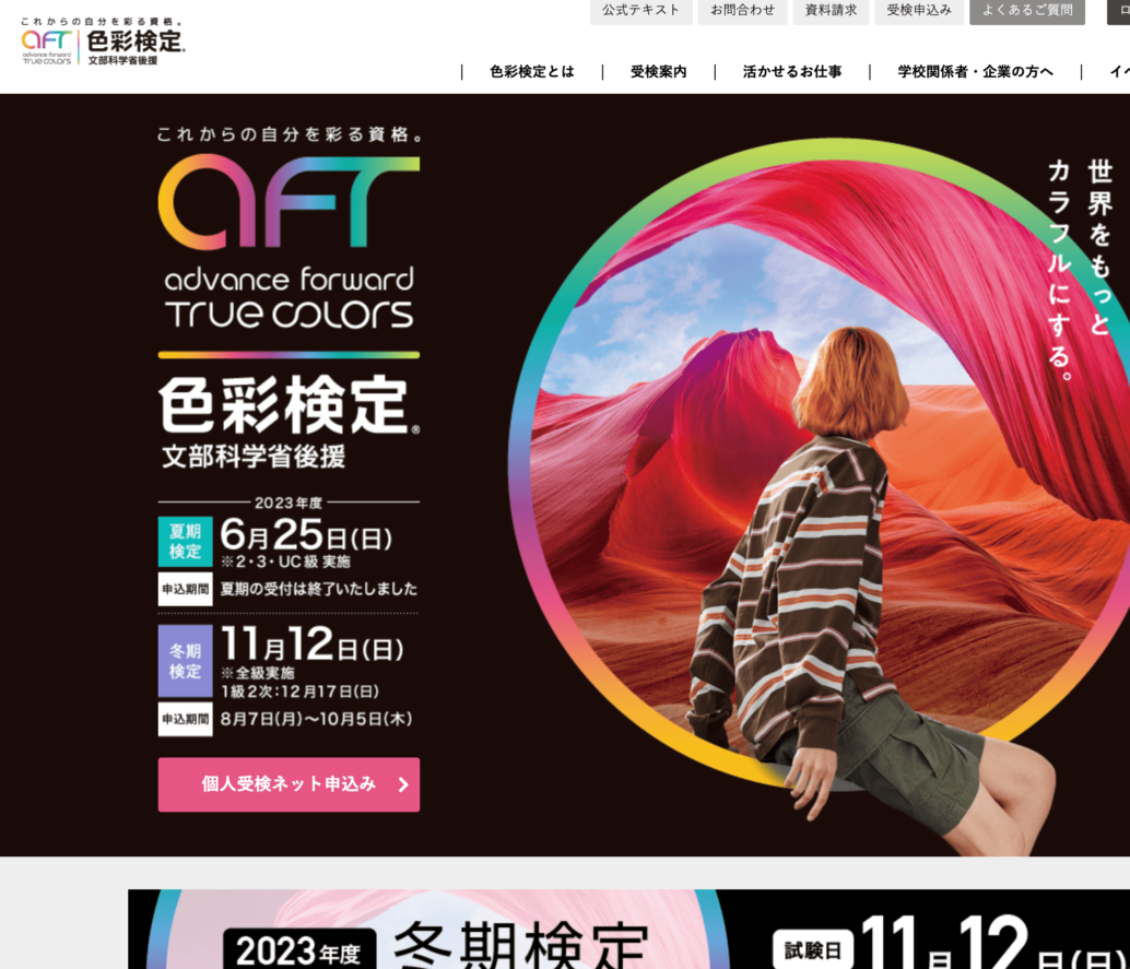 【Webデザイナー向け資格11選】独学で学習するコツもご紹介します