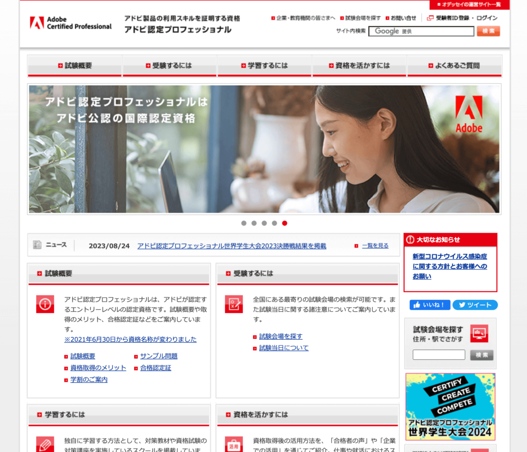 【Webデザイナー向け資格11選】独学で学習するコツもご紹介します