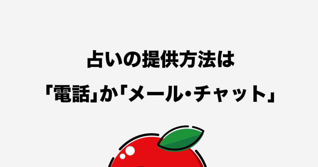 稼げる!と話題のココナラで占い師になろう【登録方法や始め方】