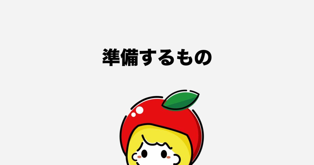 【ココナラ占いで副業しよう】準備するものや出品方法を解説します