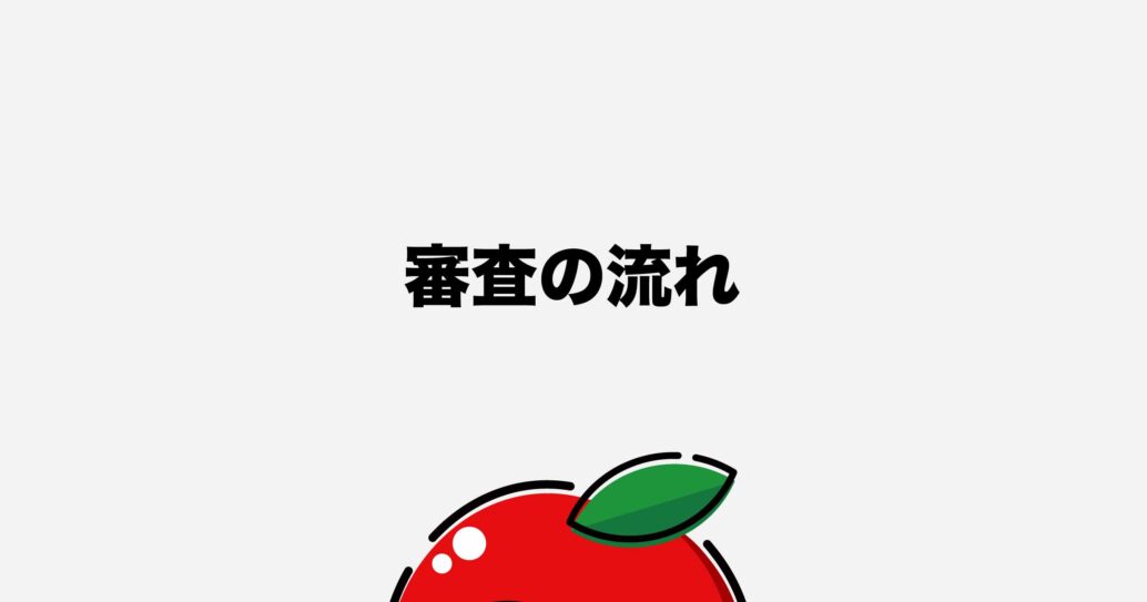 【ココナラ占い認定とは?】審査の流れや審査期間などをくわしく解説します