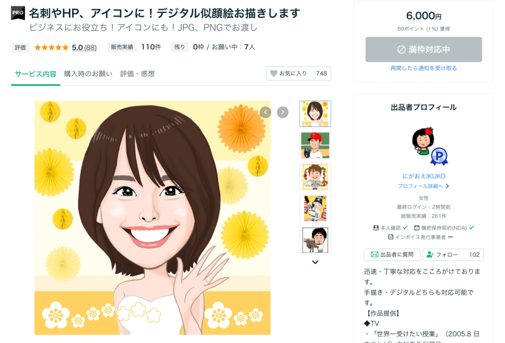 ココナラで人気の似顔絵師7選【テイスト別にご紹介します】