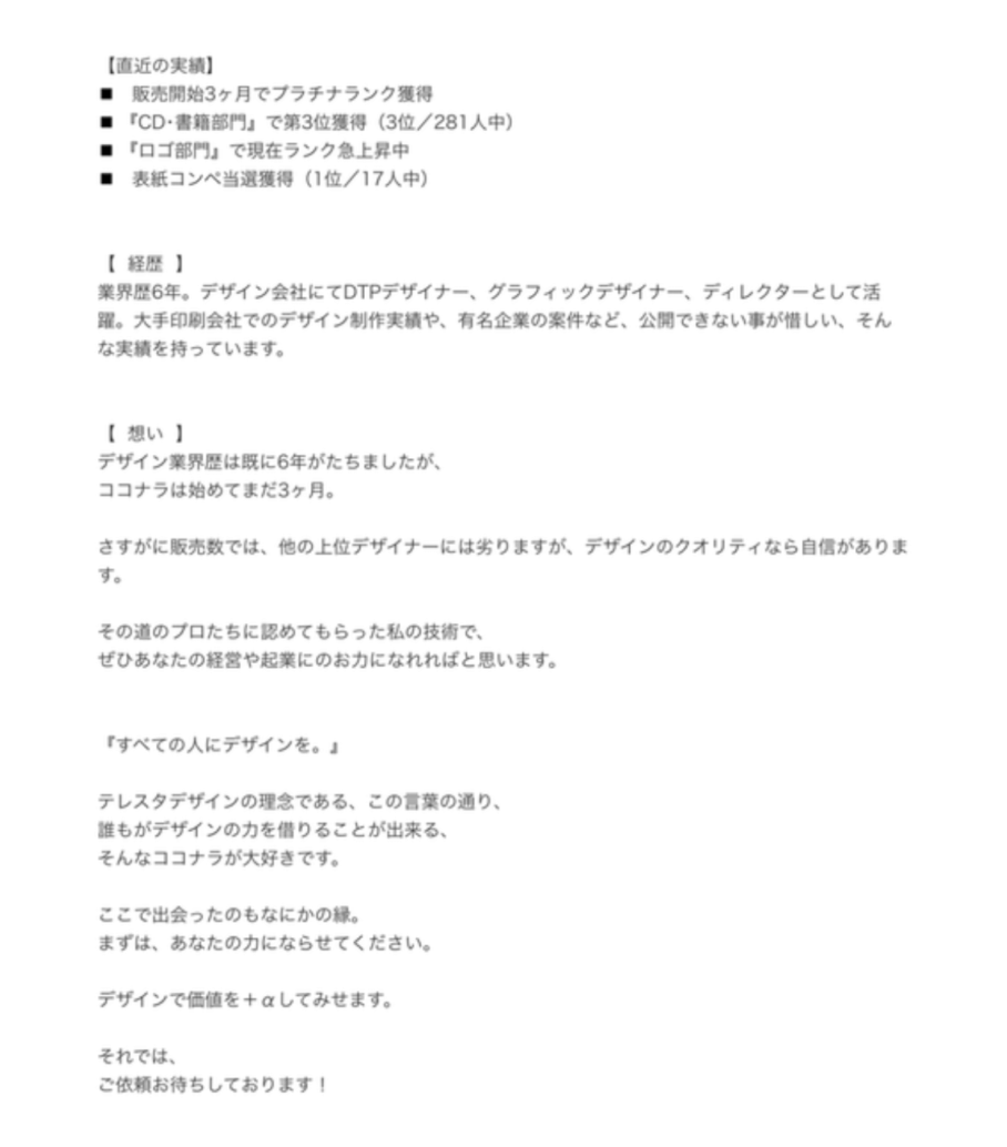 イラストが売れない理由