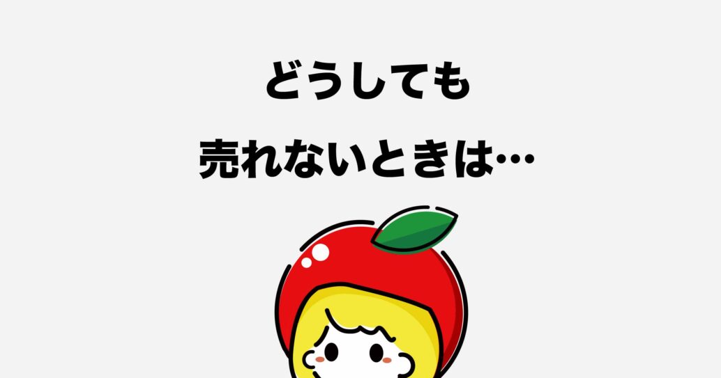 【イラストが売れない人必見!】ココナラで実際に効果があった販売方法を大公開します