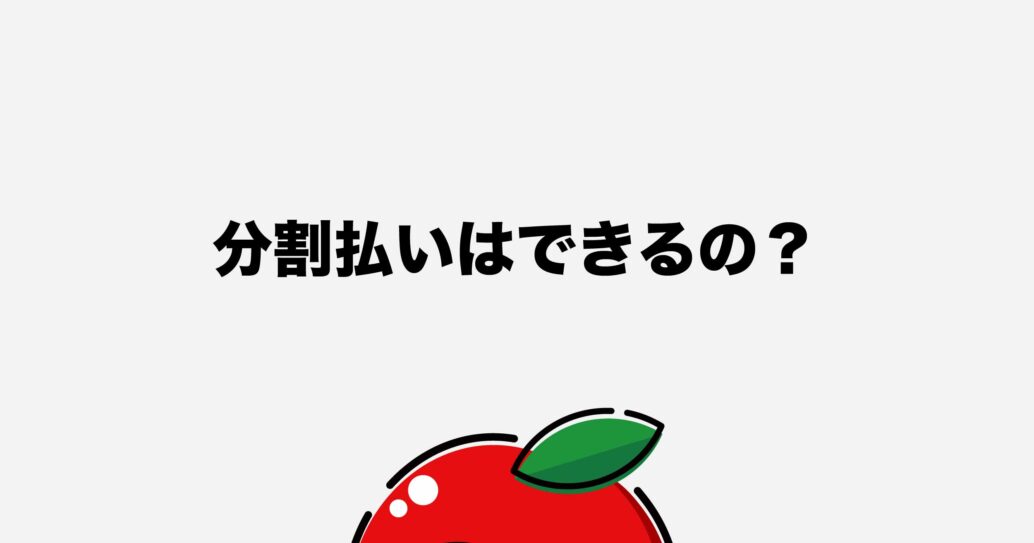 【ココナラで使える支払い方法】決済できないときの原因と対策も解説します