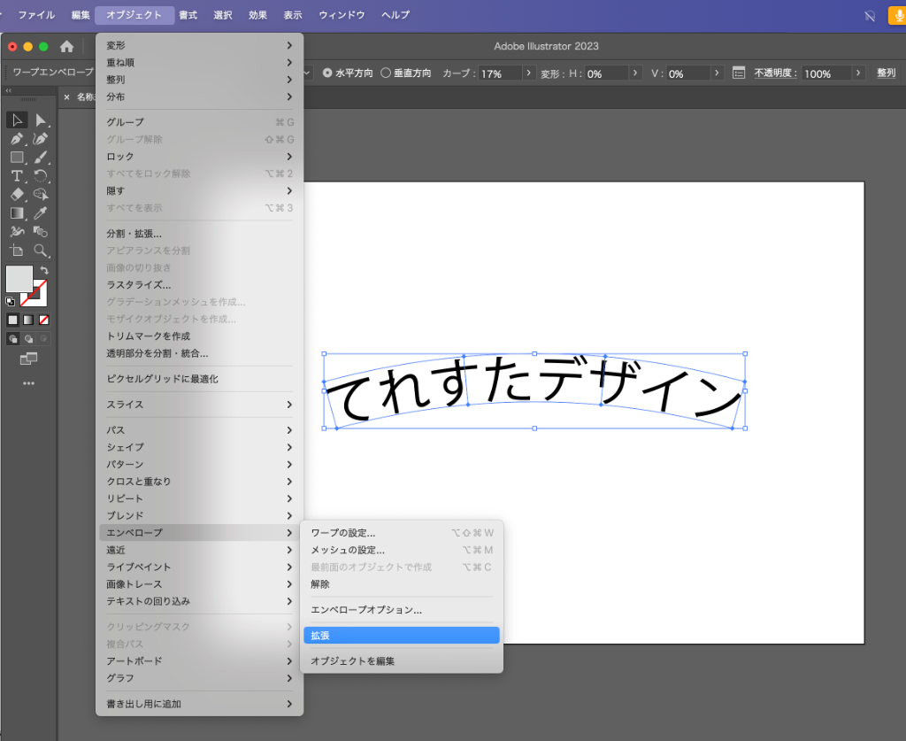 即解決】イラレで文字がアウトライン化できないときの対処法３つ - てれすたデザイン